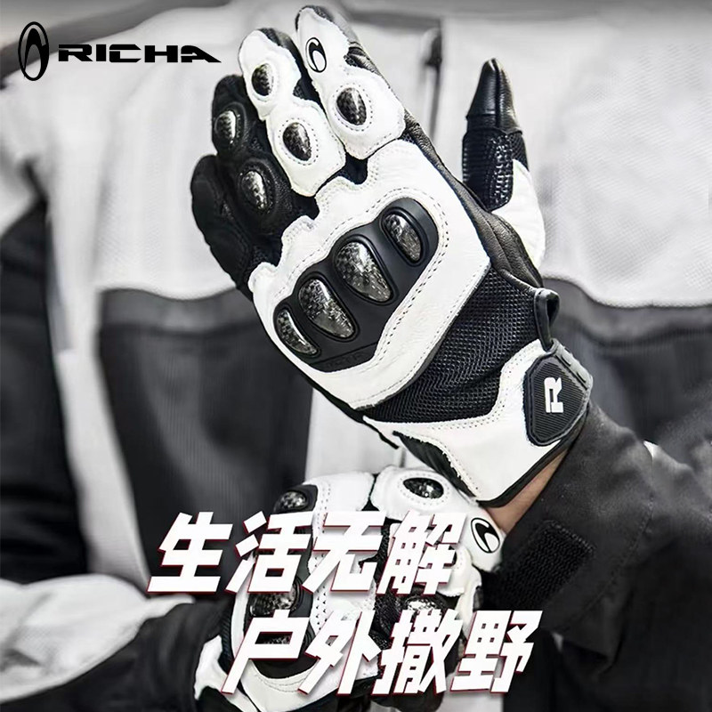RICHA鲁滨硬核真皮摩托车骑行手套男春夏季网眼透气机车骑士四季