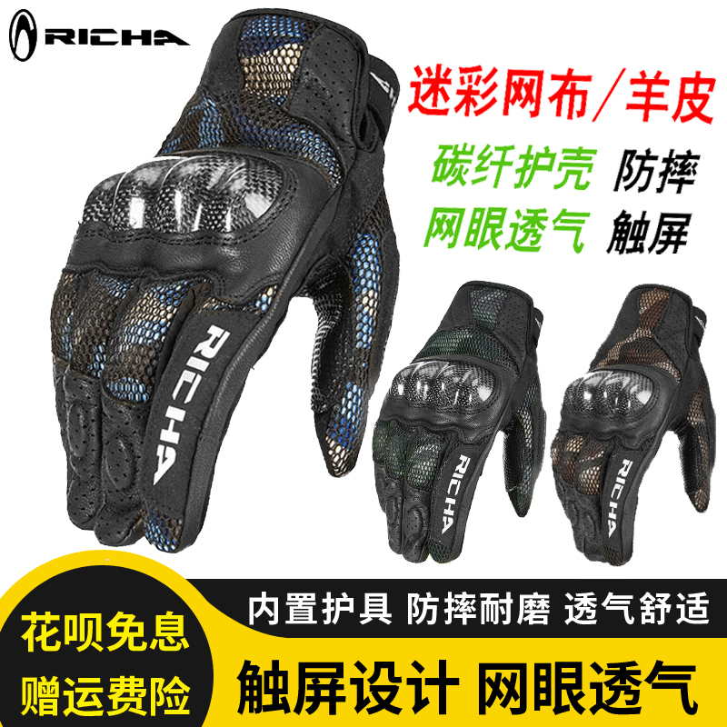 碳纤护壳 灵敏触屏 网眼透气