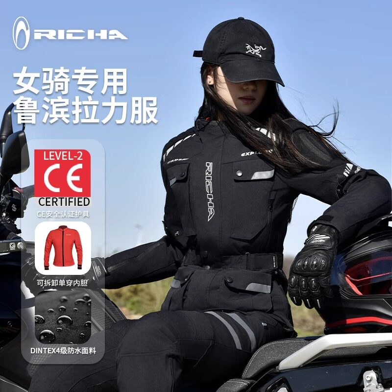 RICHA鲁滨摩托车骑行服女四季通用防摔防水机车摩旅拉力服男冬季