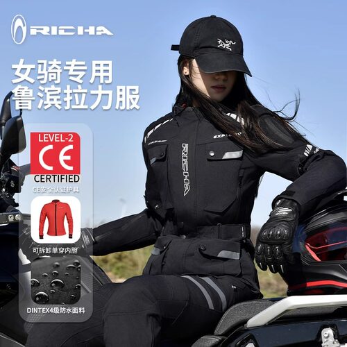 richa摩托车骑行服男女四季通用