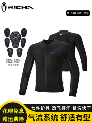 Richa夏季摩托车装甲服装越野防摔自行车服装摩托车装备骑手保护
