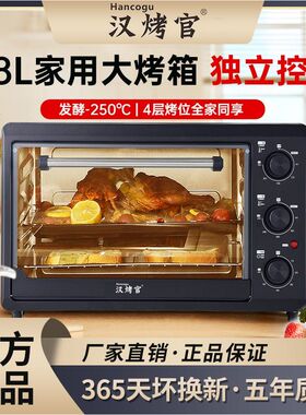 多功能全自动大容量电烤箱