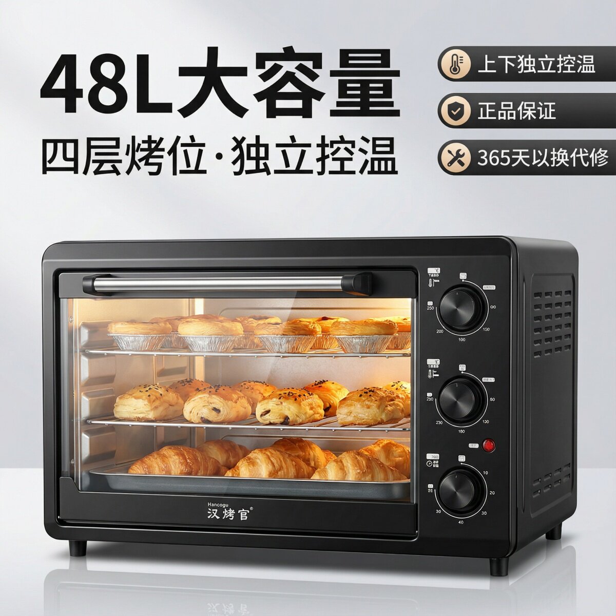 汉烤官电烤箱家用大容量多层烤位烘焙小型烤炉多功能烤箱月饼新款