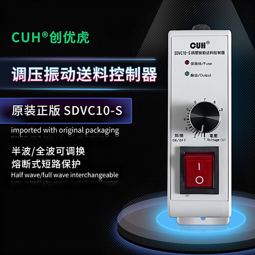 cuh原装调压振动控制器创优虎
