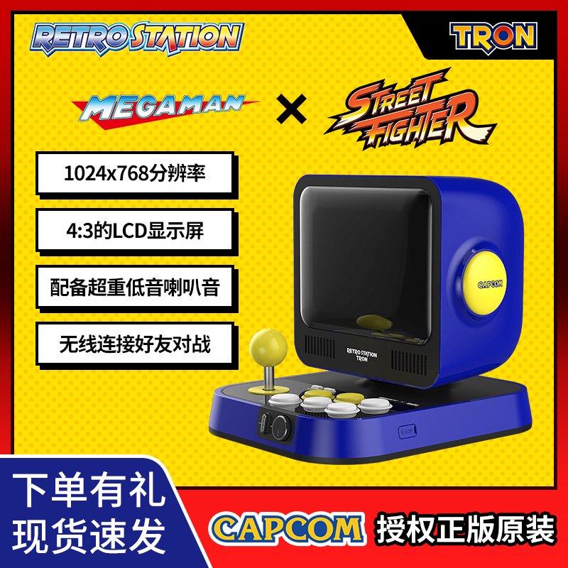 CAPCOM卡普空 Retro Station复古怀旧游戏机街机双人摇杆掌机家用 电玩/配件/游戏/攻略 家用游戏机 原图主图