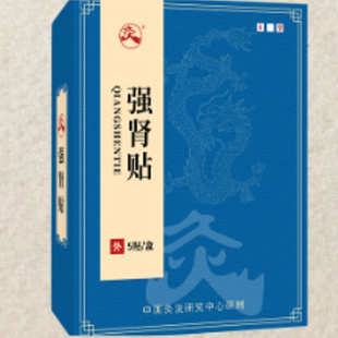 强肾贴||体虚乏力|精神不振|