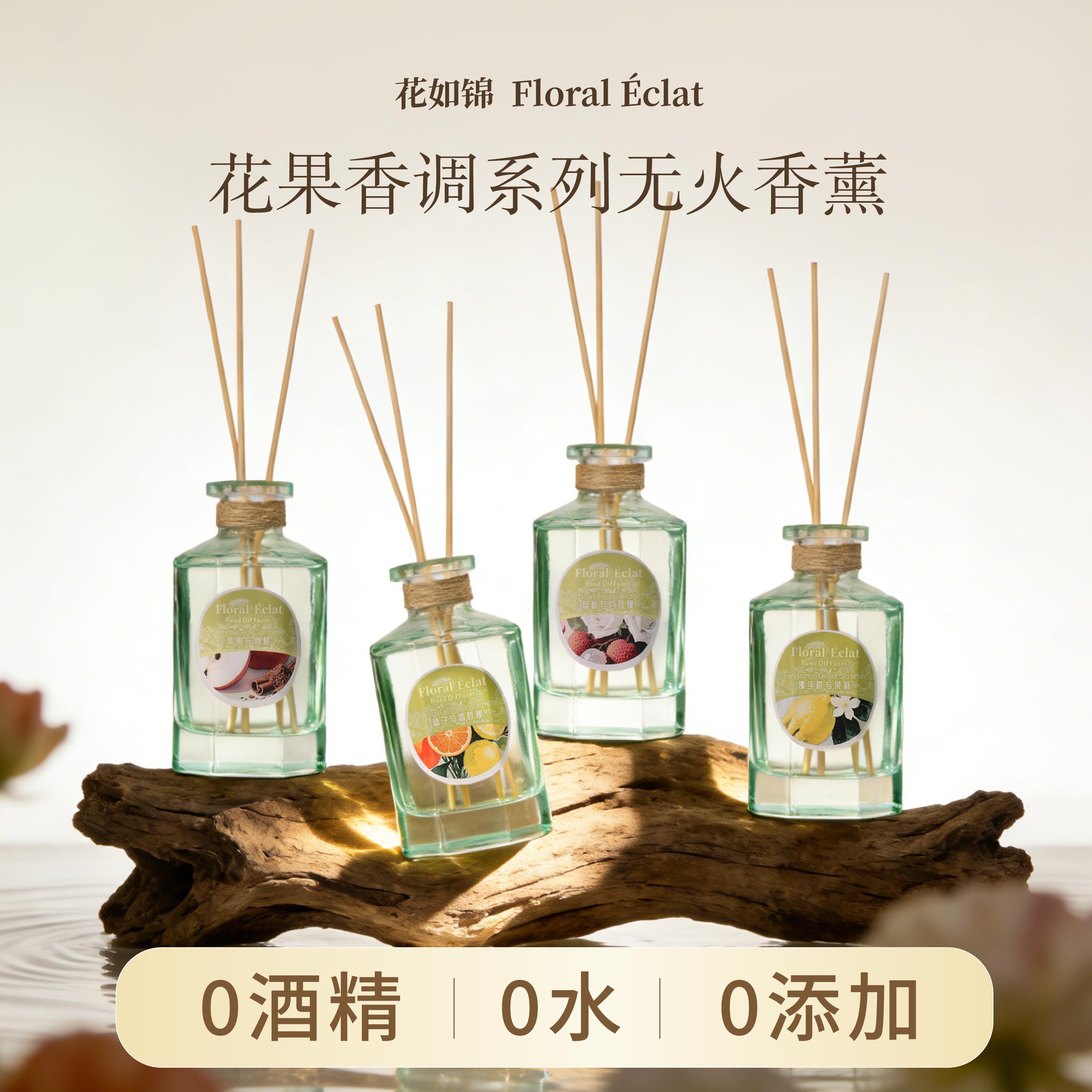 草木一生系列无火香薰家用室内持久精油卧室卫生间香氛持久清果香
