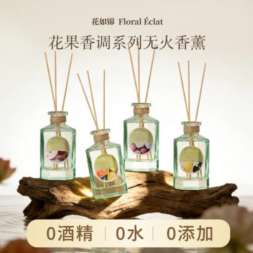 草木一生系列无火香薰家用室内持久精油卧室卫生间香氛持久清果香
