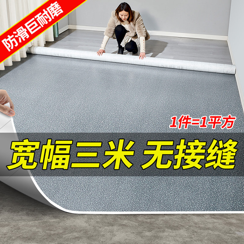艾妮美3米宽地板革家用水泥地直接铺加厚卷材防水pvc地胶垫地板贴,家装主材,地板革,淘宝优惠券,粉丝福利购,淘宝优惠卷