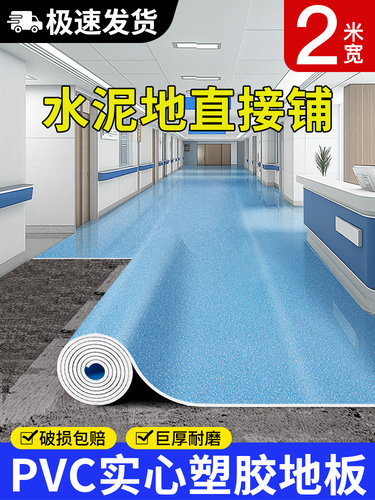 商用Pvc塑胶地坪2米宽地坪皮革加厚耐磨防水地坪水泥地坪直接地坪