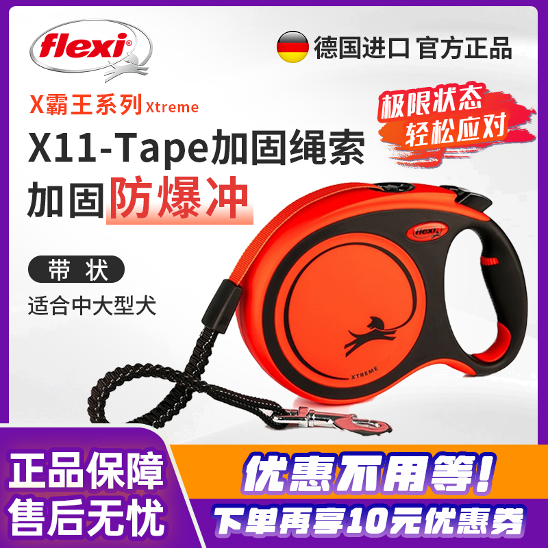 防爆冲中大型犬牵引绳福莱希