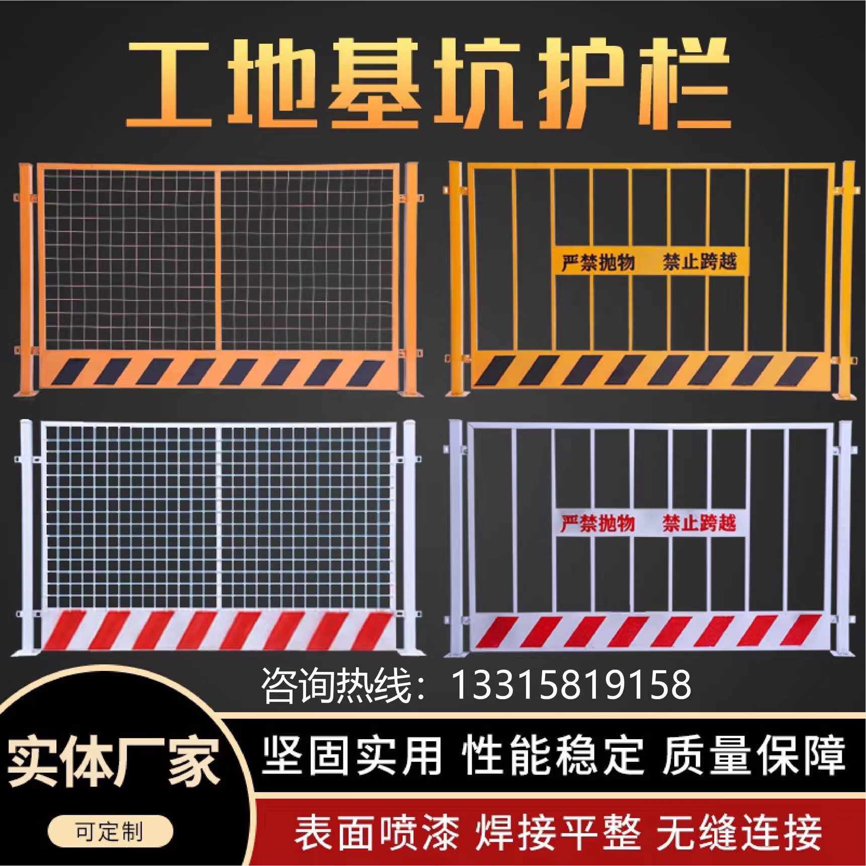 工程施工临铁网安全边基坑护栏时围栏建筑临定型防护网围挡化工地