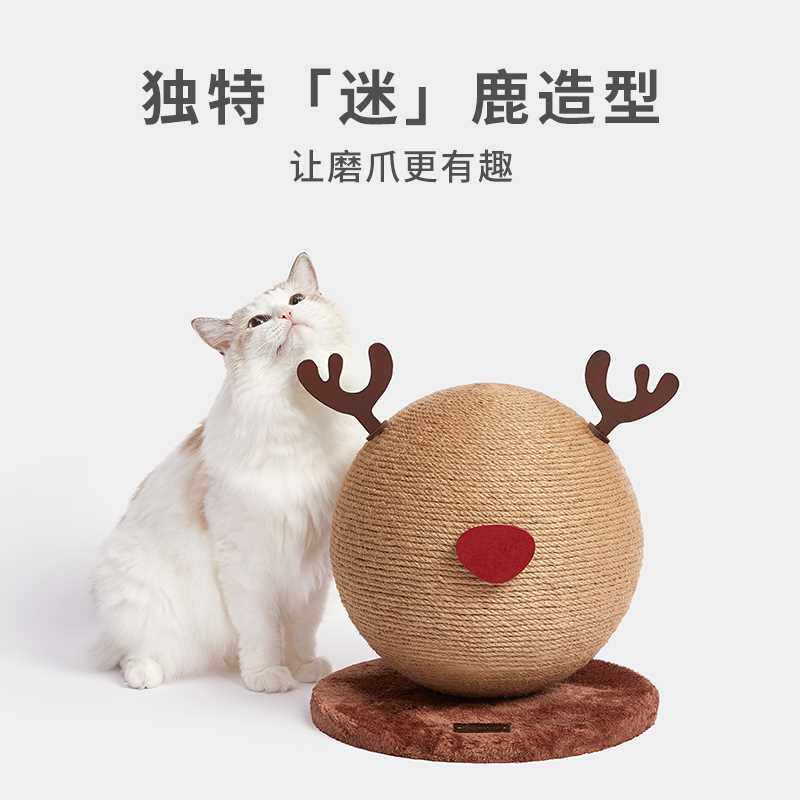 未卡麋鹿猫抓球小型猫爬架猫树猫抓板玩具黄麻猫架不占地猫咪自嗨怎么看?