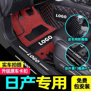 全包围汽车脚垫专用日产奇骏天籁逍客骐达骊威2021款 14代轩逸经典