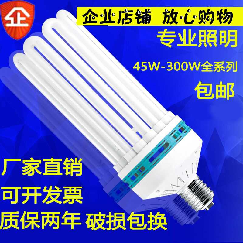 蓝欣大功率节能灯泡螺旋4U6U8U45W65w85W150W200W300瓦工程家用灯 家装灯饰光源 LED球泡灯 原图主图