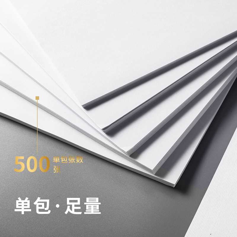 得力a4打印纸加厚80g复印纸a4纸整箱500张单包白纸双面草稿纸实惠