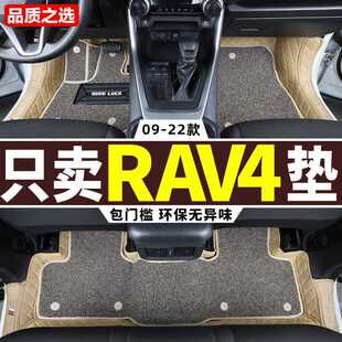 2021丰田rv4全包围汽车用品22大21 适用 荣放rav4脚垫09 2022款