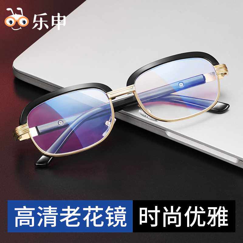 lashion乐申眼镜高清防蓝光护目老花镜男品牌正品高档中老年老光