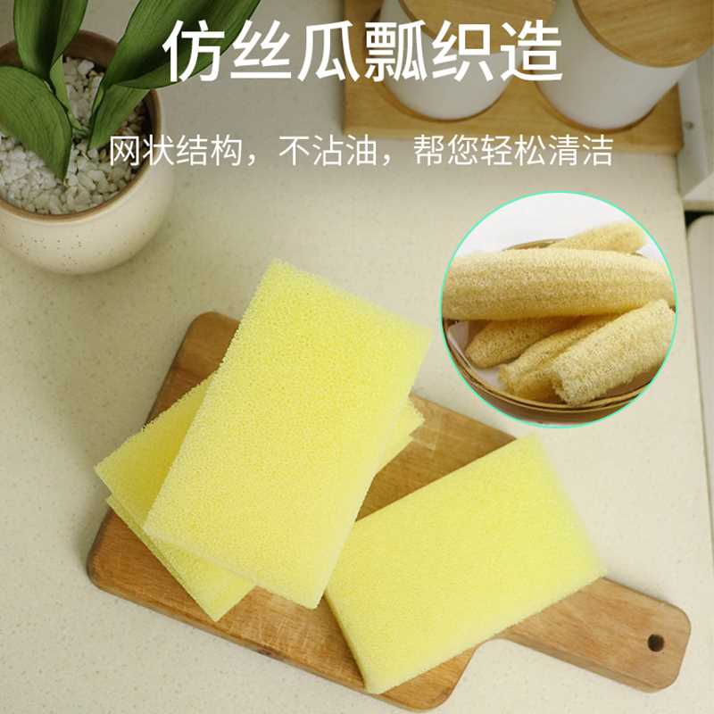 洁成海绵块仿丝瓜络8块装刷锅洗碗去油污洗碗布厨房清洁刷刷子