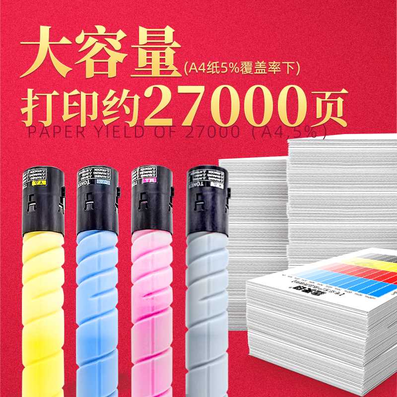 适用柯尼卡美能达C226粉盒C266 C7222碳粉柯美Bizhub C256 C7226