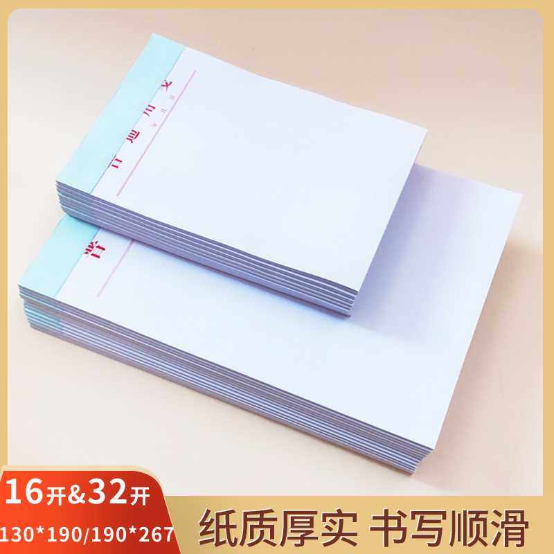 空白便签纸白色上翻活页本纸张便条本无线本子白纸简约记事本白页