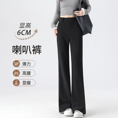 黑色喇叭裤女春夏季2025新款小个子显瘦高腰垂感百搭西装微喇