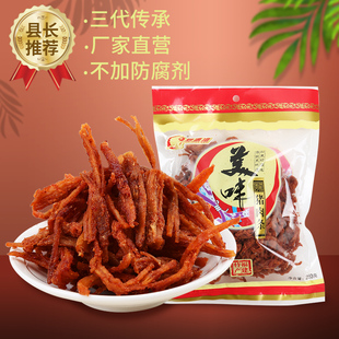 猪肉干福建罗源湾香辣手撕零食小吃网红休闲食品猪肉条原味猪肉丝