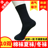 军训袜子男制式 夏袜冬袜中筒耐磨防臭黑色藏蓝棉袜户外跑步运动袜