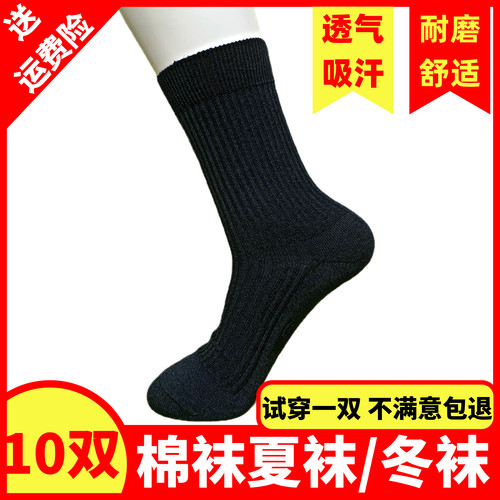 军训袜子男制式夏袜冬袜中筒耐磨防臭黑色藏蓝棉袜户外跑步运动袜