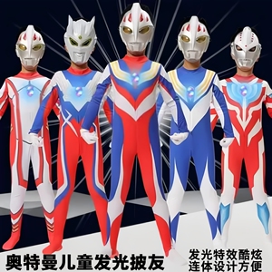 奥特曼夏季发光儿童连体披风