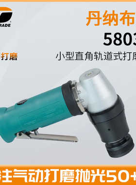 美国dynabrade丹纳布雷58037打磨机汽车面漆抛光点磨机