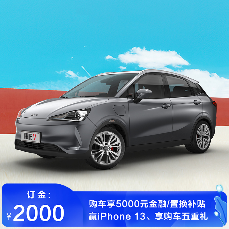 【2000元订金】哪吒V 新能源智能汽车整车新车纯电动SUV运动汽车在类目 新车/二手车, 新能源汽车, 新能源新车定金中 - 来自Buy2taobao.com提供专业的淘宝代购服务