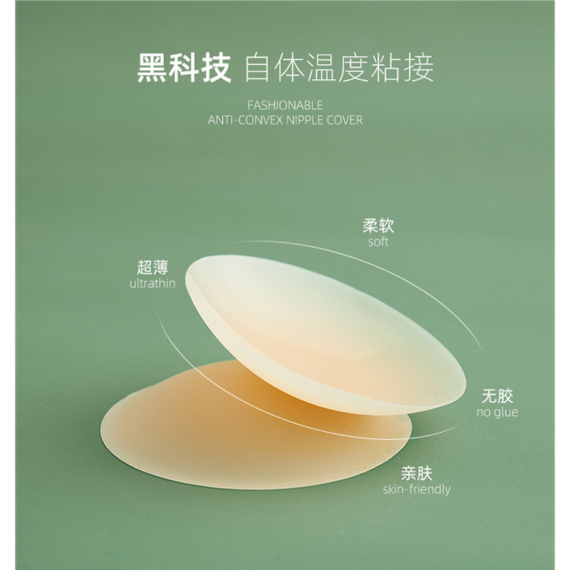 防凸点走光乳贴超薄透气硅胶隐形胸贴女夏季小胸吊带婚纱用乳头贴