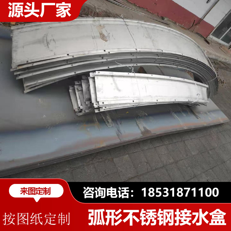 201不锈钢接水盒隧道地铁变形缝不锈钢接水槽304材质排水槽定制,金属材料及制品,不锈钢制品,淘宝优惠券,粉丝福利购,淘宝优惠卷