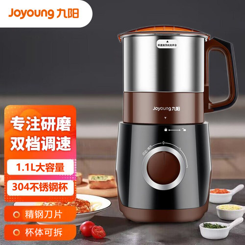 九阳M01全钢粉碎磨粉机料理机