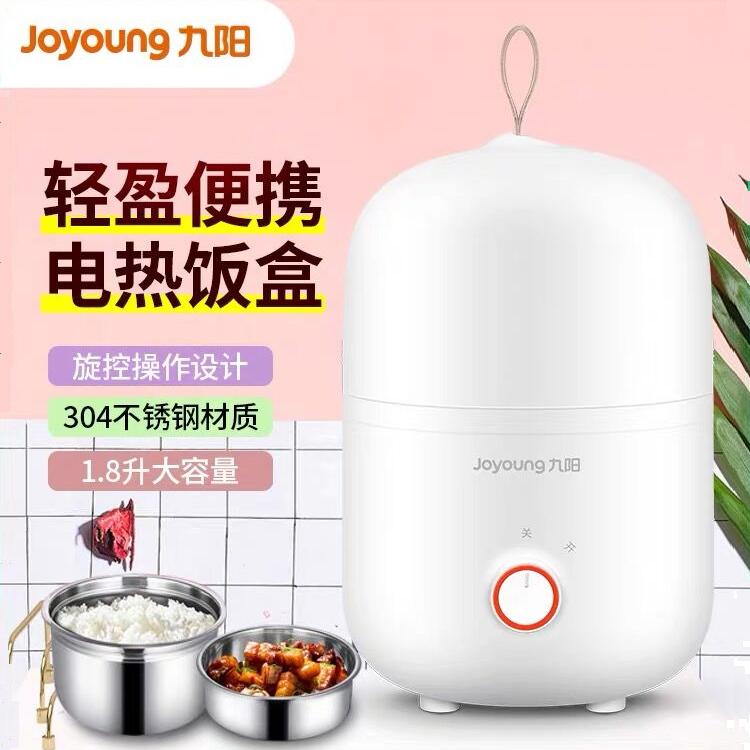 【电热饭盒】Joyoung/九阳F-20Z602便携式电加热保温饭盒便当盒