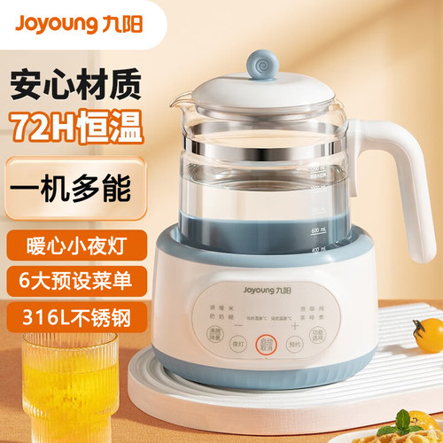 九阳Q575恒温调奶器暖奶器养生壶