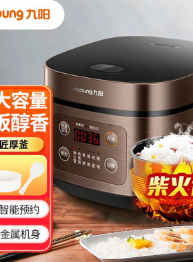 【柴火饭】Joyoung/九阳JYF-50FS69电饭煲家用5L升大容量电饭锅