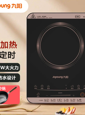 Joyoung/九阳C22L-C301电磁灶家用大火力智能触控电磁炉