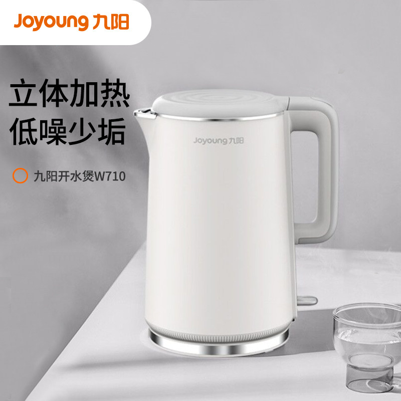 【立体加热】Joyoung九阳K17FL-W710开水煲无缝内胆电热水壶1.7升
