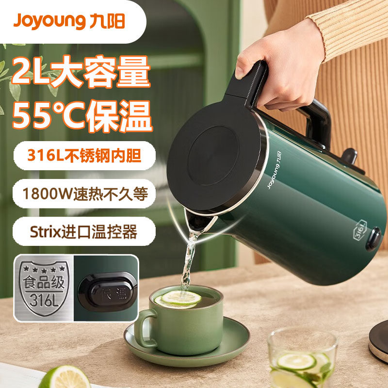 九阳2L保温开水煲316L内胆电水壶