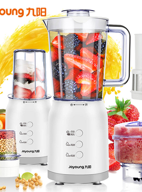 Joyoung/九阳JYL-C022E多功能料理机婴儿辅食绞肉机搅拌机榨汁机