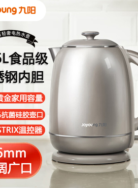九阳轻复古开水煲316L内胆1.5L家用电热水壶烧水壶双层电水壶W950