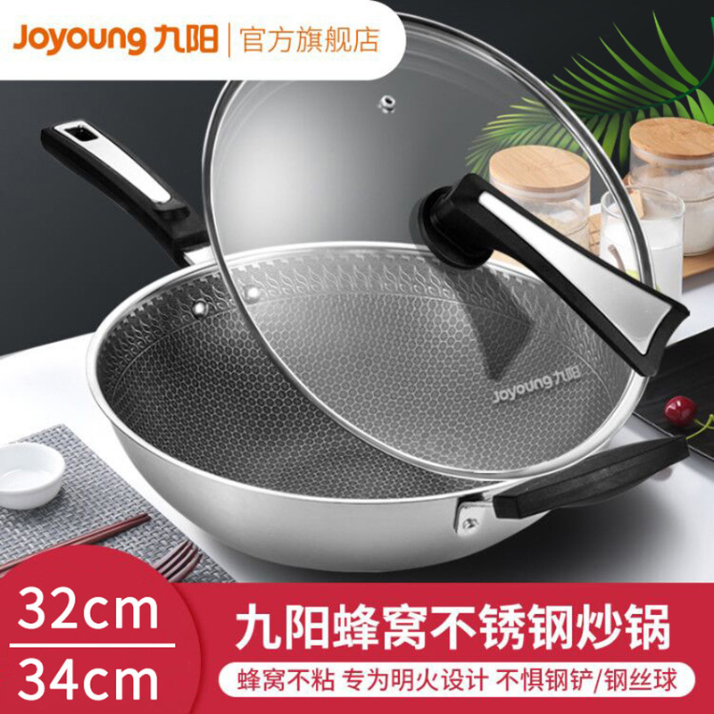 九阳明火专用不锈钢炒锅