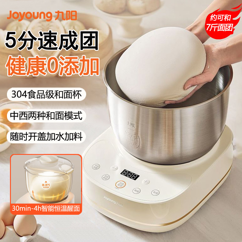 九阳和面机揉发面机不锈钢厨师机图片