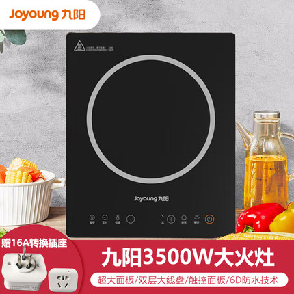 Joyoung/九阳C732电磁炉家用大火灶3500W触摸定时IH加热电磁灶