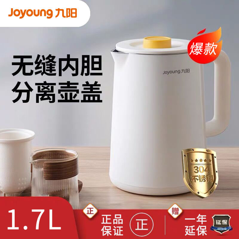 【分离壶盖】joyoung/九阳k17-f629开水煲家烧水壶电热水壶1.7升