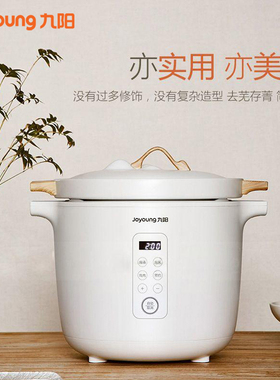Joyoung/九阳 D-45Z2陶瓷电炖锅北山全自动煲汤锅电煮锅煮粥4.5L