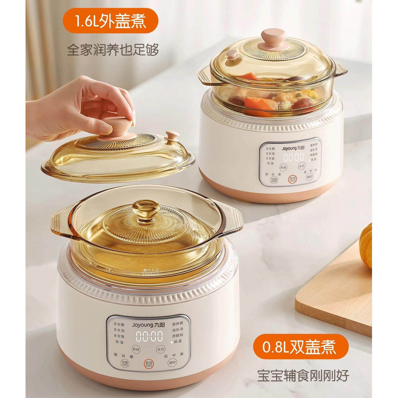 九阳全玻璃电炖锅婴儿辅食锅BB煲