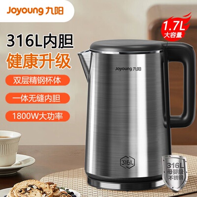 九阳电热水壶316L不锈钢内胆1.7L